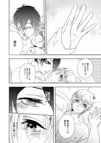 [Gateau Scotch (Amakuchi Lencon)] Musunde Hiraite (Touken Ranbu) [Digital]