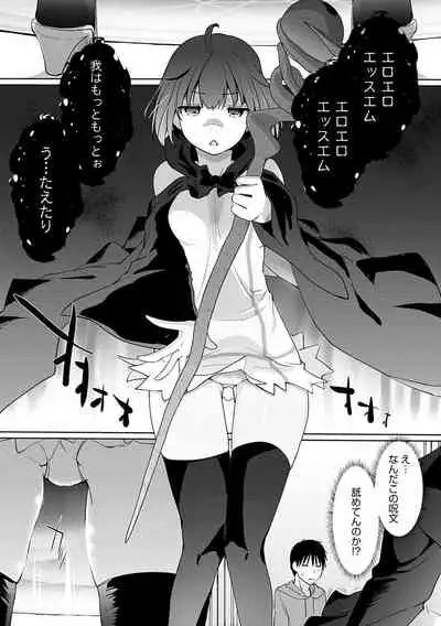 Isekai ni Shoukansaretara Zenin Do M Toka...Chotto Imi ga Wakaranai