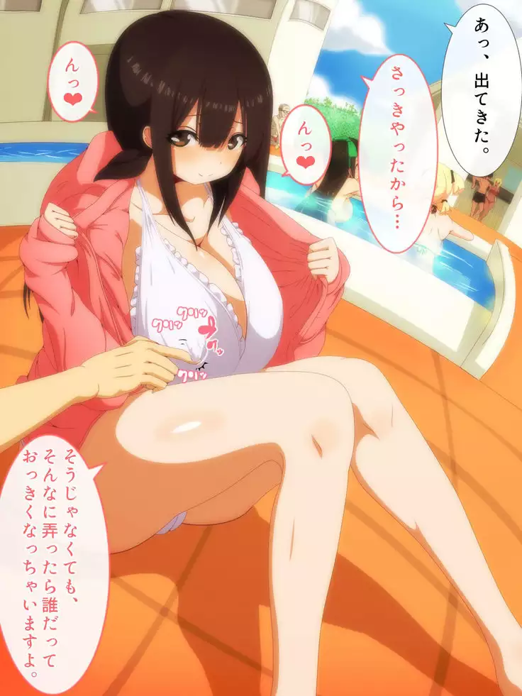 Poolside de Chichikuri Au Futari