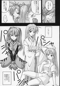 (C66) [FruitsJam (Mikagami Sou)] Ura Mahou Sensei Jamma! 4 (Mahou Sensei Negima!)