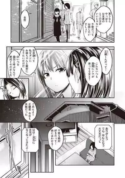 [Hirama Hirokazu] Stand by OK! [Digital]