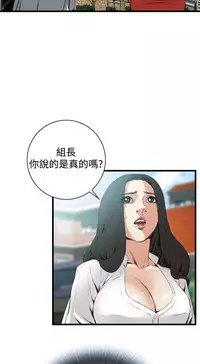 Take a Peek 偷窥 Ch.39~64 [Chinese]中文