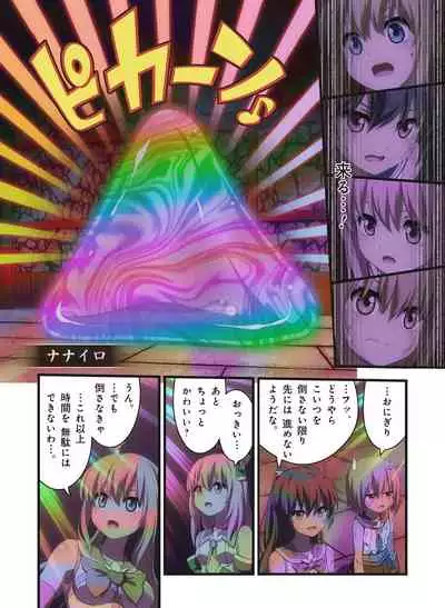 Pure Soldier OTOMAIDEN #1-9