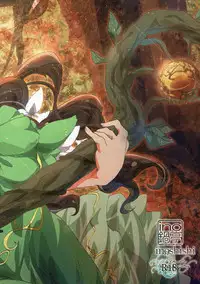 (Chokotto Waru no desu... Ouji) [inoNabeTei (inoshishi)] Fellow Hermit (Sennen Sensou Aigis)