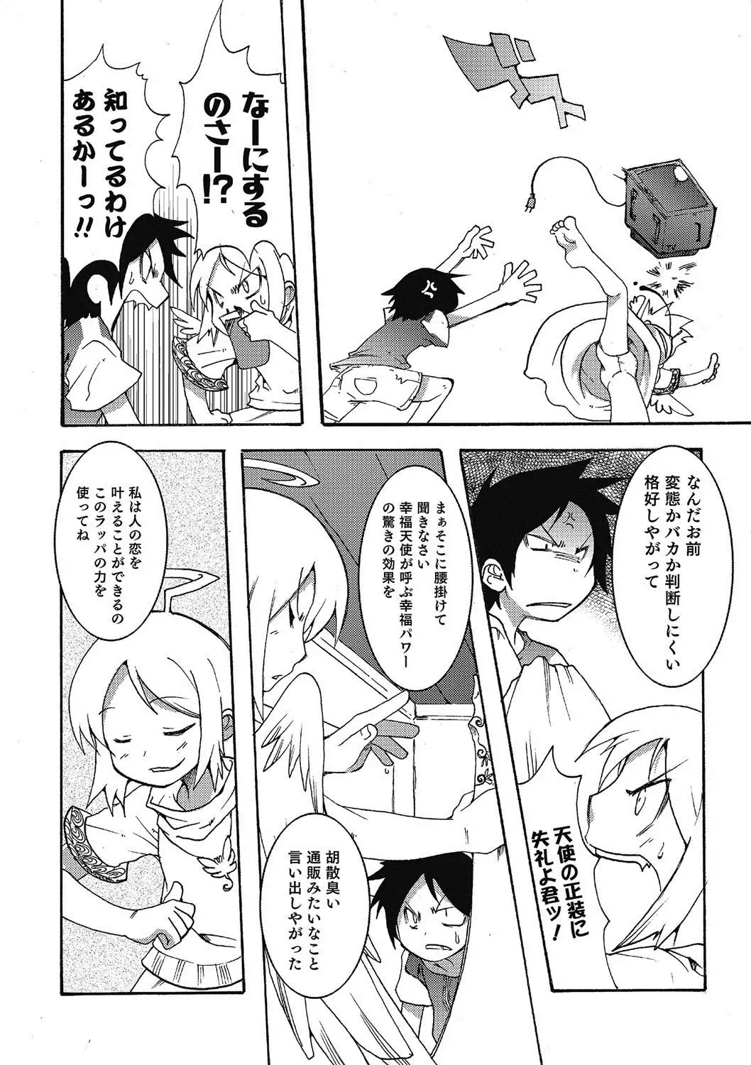 Inran Tenshi to Koisuru Shounen