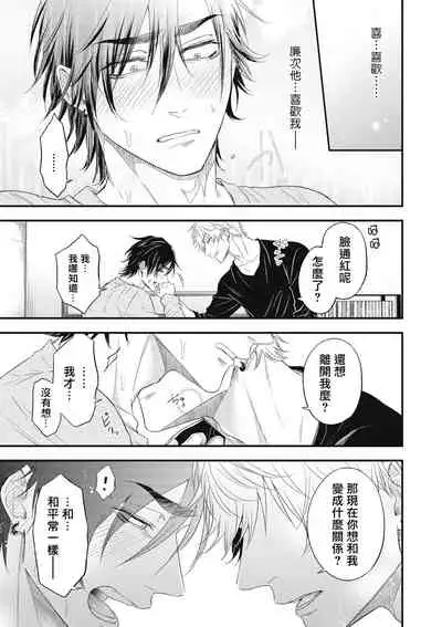 pop one's cherry Vol. 1-6