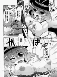 (Daikyuushuu Touhousai 4) [CUNICULUS (Yositama)] Everyday Night Fever!! (Touhou Project) [Chinese] [oo君個人漢化]