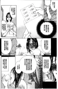 [Nyanko Fujinsama] Hakudaku Mama Shibori ~Boku no Seishi de Jusei Shite~ [Chinese]