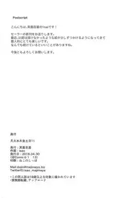 (COMIC1☆13) [Majimeya (Isao)] Getsu Ka Sui Moku Kin Do Nichi 11 (Bishoujo Senshi Sailor Moon)