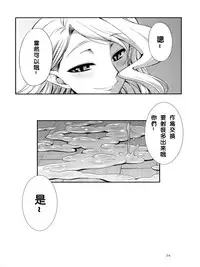 (Futaket 9) [Kaguya Hime Koubou (Gekka Kaguya)] Futariha Futanari Tyoukyoushi (Final Fantasy Tactics) [Chinese] [沒有漢化]