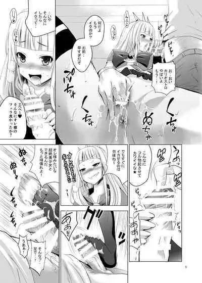 [Noriajou (Shiroi Noria)] Cagliostro no Oshiri (Granblue Fantasy) [Digital]