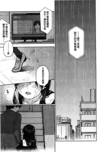 [Nakamura Kuzuyu] Kanojo no Setsuna [Chinese]