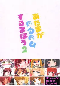 (C93) [Sweet Milk Shake (Tora)] Atama ga Guru Guru Suru Mahou 2 (Mahoujin Guru Guru)