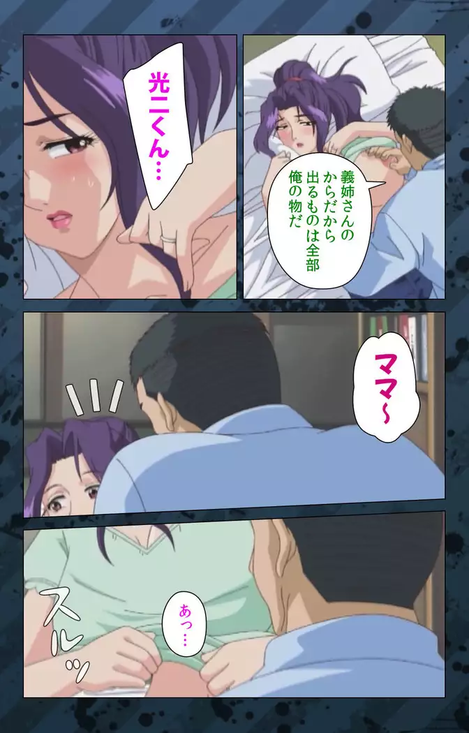 Nikuyome ~Takayanagike no Hitobito~ Kanzenban