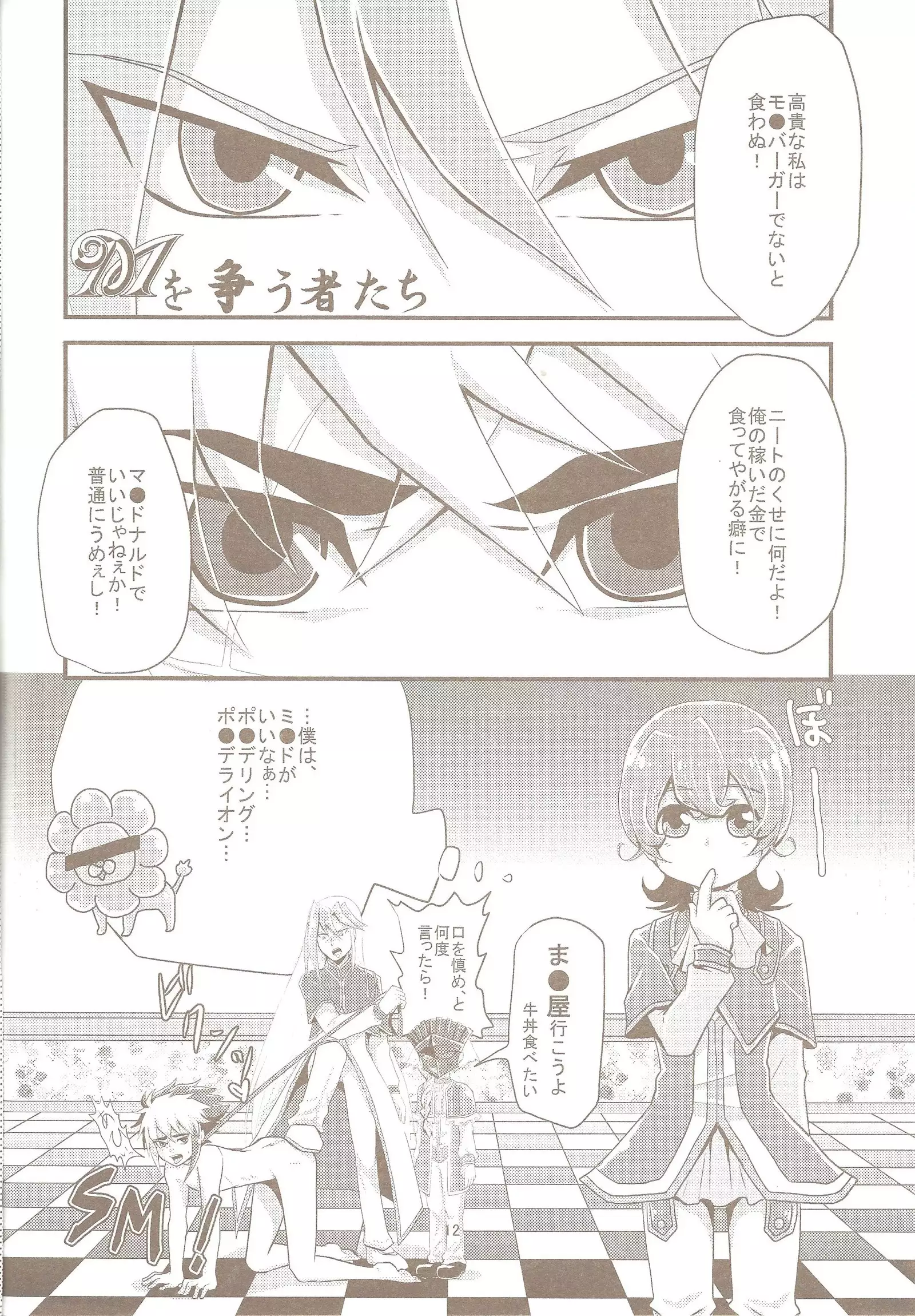 Tokimeki! Fanservice Aizouban