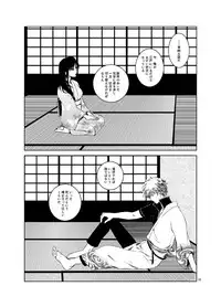 Osananajimi o Harama Serutatta Hitotsu no Saeta Yarikata