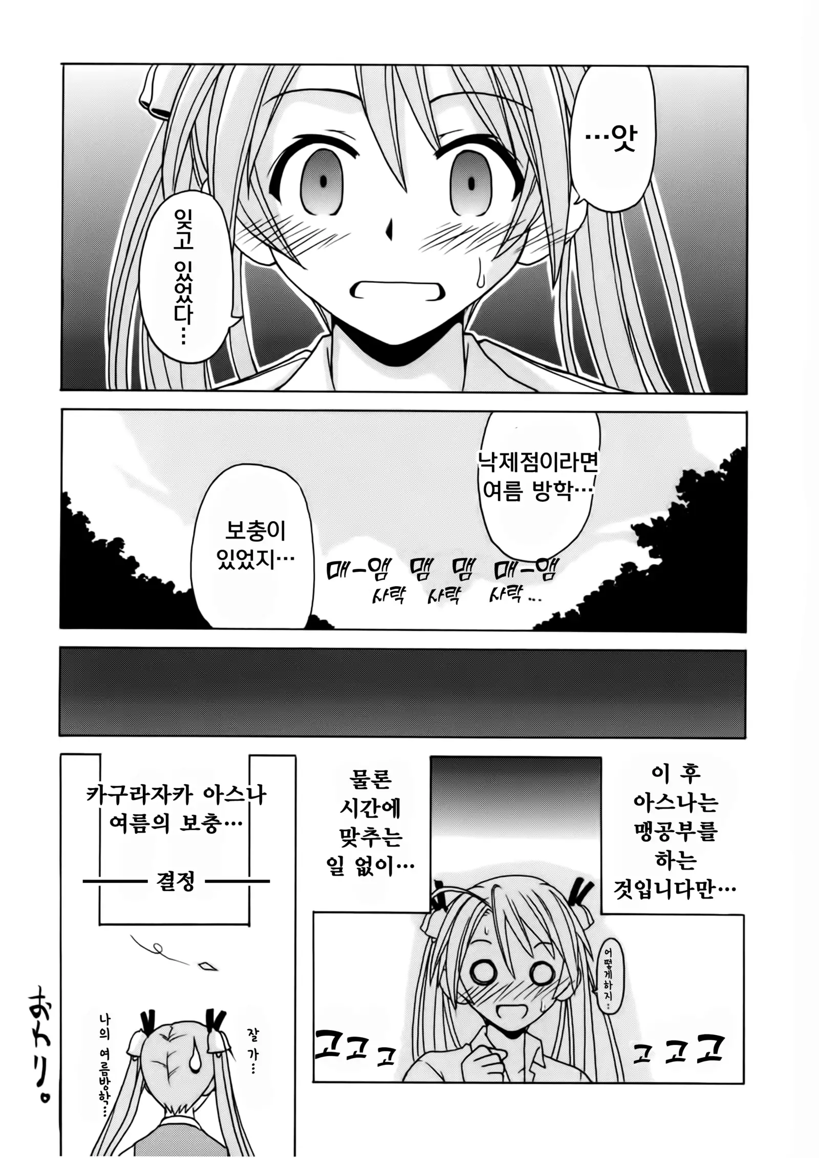 if CODE 07:Asuna|if CODE:07 아스나