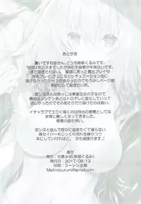 (C92) [Kansen Shoujo (Noto Kurumi)] Ichaicha Jeanne-san (Fate/Grand Order)