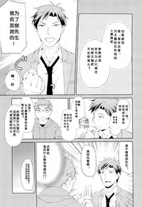 (C86) [Ichinichi Sanjou (Jinguu Kozue)] Kikan Shoujo Sakura-san (Gekkan Shoujo Nozaki-kun) [Chinese] [Arioseins汉化]