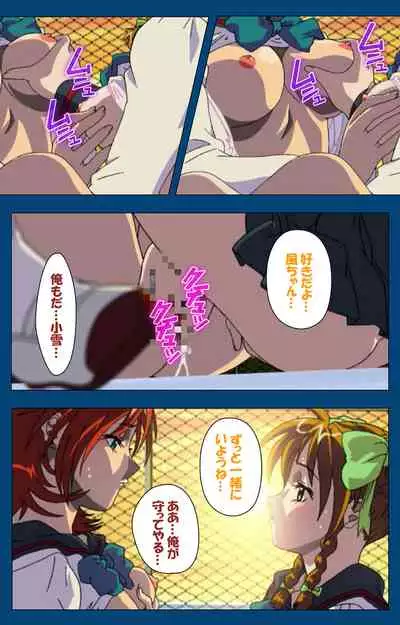 [Yoshiten] [Full Color seijin ban] Black Gate -Kan'in no Gakuen- ~ Genso to in'yoku no ryoiki ni ~ Kanzenban