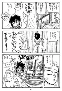 [Chuuka Mantou (Yagami Dai)] Mantou Special (Ranma 1/2)