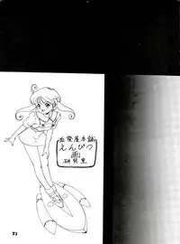 [Chimatsuriya Honpo (Asanagi Aoi, Arashiyama Tsugumoto, Hirakawa Fumiaki, Miraikumi)] The Secret of Chimatsuriya Bangaihen vol.1 えんぴつ画研究室