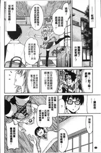 [Inoue Yoshihisa] Akogare no senpai o shibatte nige rarenaku shite ××× [Chinese]