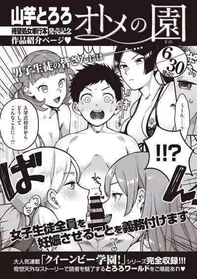 WEEKLY Kairakuten 2021 No.23