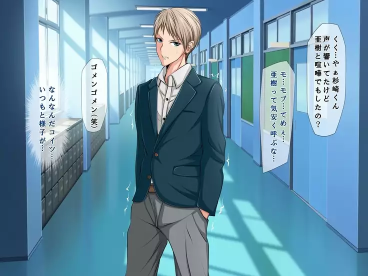 Aitsu no Kanojo wa Boku no Iinari Maso Pet