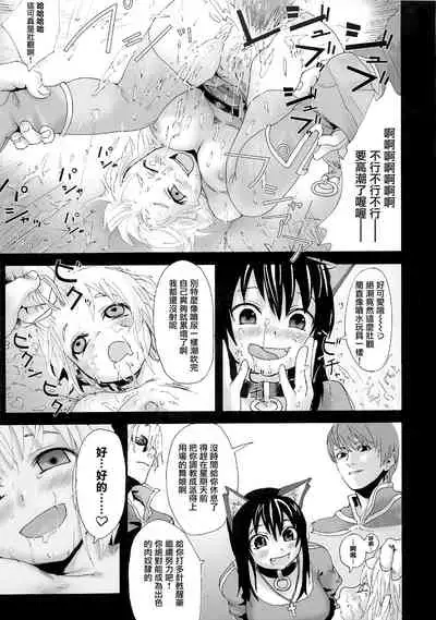 (C83) [Fatalpulse (Asanagi)] VictimGirls Compiled Vol.1 -Victimgirls Soushuuhen 1- MMO Game Selection (Various)[Chinese] [不可视汉化]