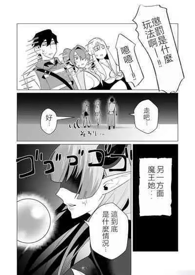 Yuusha-sama wa Houshuu ni Hitozuma o Gokibou desu 2