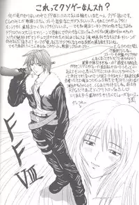 [Dangan Densetsu (Hirokawa Tomo)] Fairy Shape (Final Fantasy VIII)