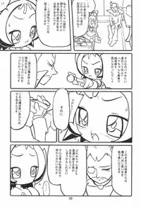 (C62) [Waki Waki Koubou (Kishimoto Daisuke, Orima Inaka)] CONRACT of AMETHYST (Ojamajo Doremi)