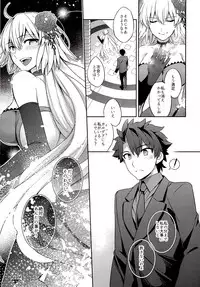 (COMIC1☆11) [Crazy9 (Ichitaka)] C9-29 W Alter-chan to (Fate/Grand Order)
