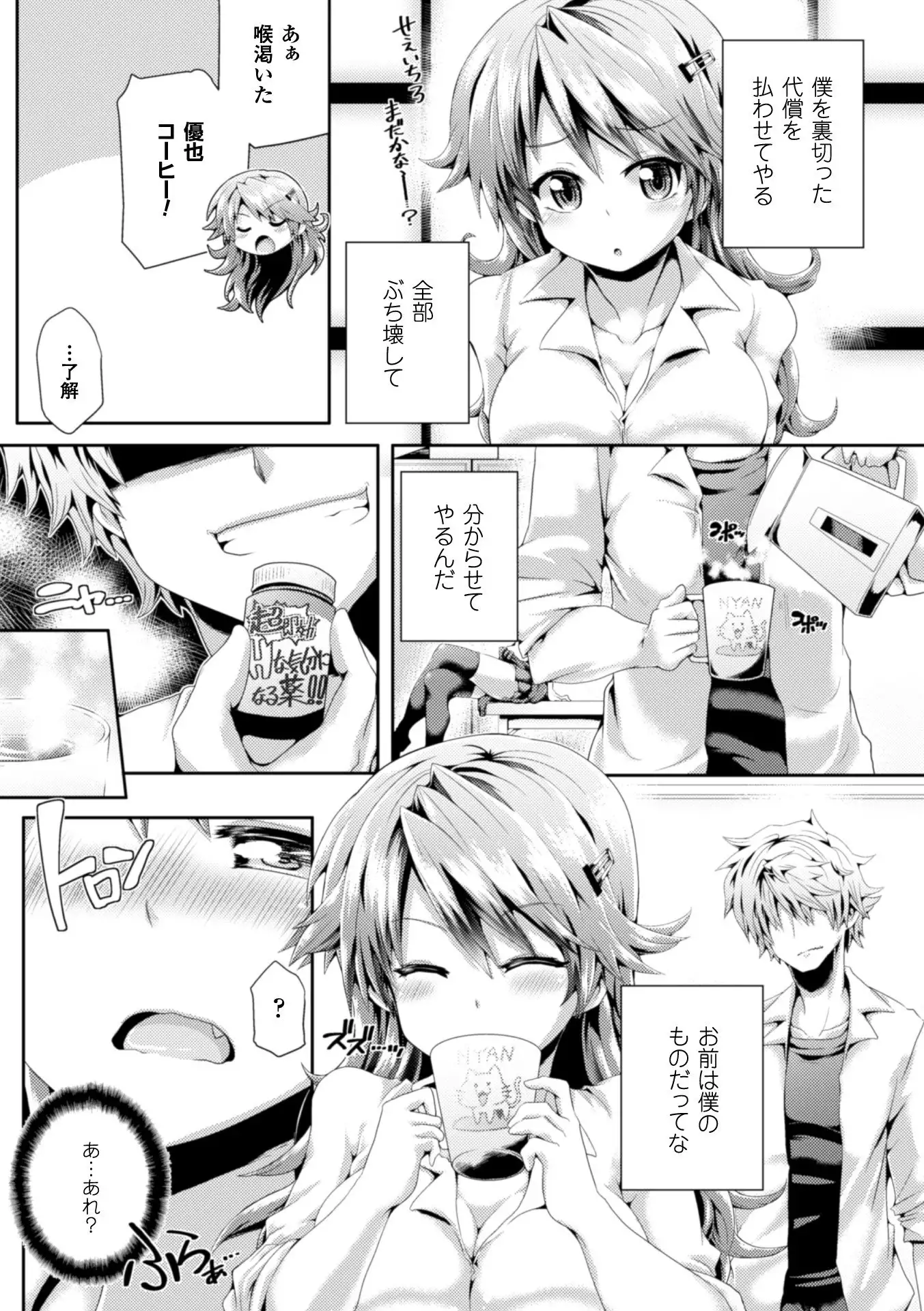 Zecchou Tahatsu Chitai Iki Jigoku e Youkoso - Orgasm Prone Area: Welcome to the Come Hell