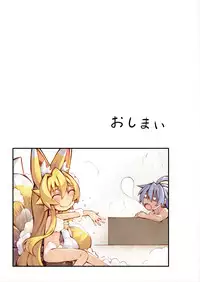 [Kitsune-Goya (saru)] Izuna no Hon Sono Yon Yokuseiban (Shinrabansho Choco)