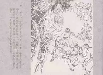 史上名妓 同命相怜-素素与秀玉(张子明 2013年10月)