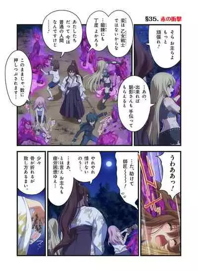 Pure Soldier OTOMAIDEN #1-9