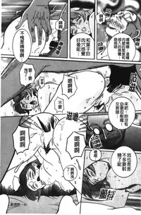 [Kojima Miu] Tokubetsu Shinsatsushitsu 2 [Chinese]