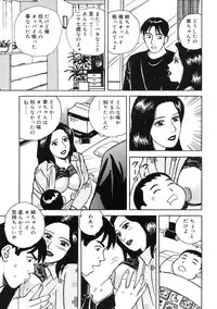 [Kitano Kenichi] Kinshin Bousuki Roshutsu Okusama