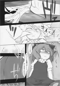 (C83) [Uminoie Hamanasu (Hamahara Yoshio)] WORKAHOLIC (Touhou Project)