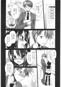 [Shinonome Ryu] LOVE ＆ HATE 2 ～HATELY ANGEL～