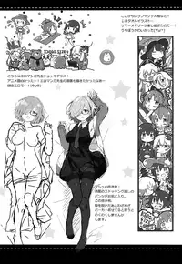 (C92) [Ichigosize (Natsume Eri)] Mikotto Summer Aventure! (Fate/Grand Order) [English] =White Symphony=