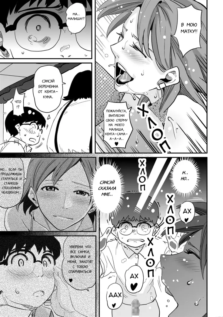 Hahaoya Shikkaku Elite Oyako no M Buta Netorare Tenraku Jinsei Ch. 1-7