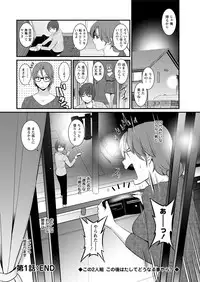 [Saigado] Toshimaku Sodachi no Toshima-san Ch. 1-14