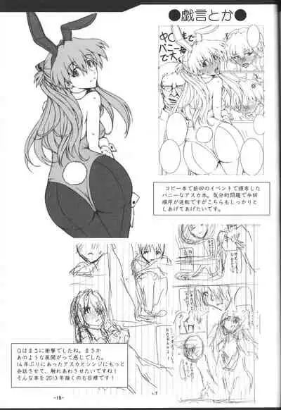 (C83) [Kedamonoya-san (Makka na Kedamono)] Taii to Issho ni Poka Poka Shiyou! (Neon Genesis Evangelion) [English] [MrLuminuss]
