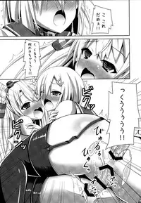 (SC64) [Imitation Moon (Narumi Yuu)] Uchi no Hamakaze wa Choukyouzumi (Kantai Collection -KanColle-)