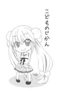 (C73) [Tugumix, Gouache Blue (Hayashi Tugumi, Mizushima Sorahiko)] Childhour (Kodomo no Jikan)