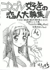 [Anthology] Doujin Anthology Bishoujo Gumi 1 (Various)