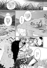 [Saotome Mokono] Kyououji no Ibitsu na Shuuai ~Nyotaika Knight no Totsukitooka~ 1 [Digital]